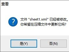 Excel怎样消除表格密码 如何去除excel表格密码保护 软件办公 第6张