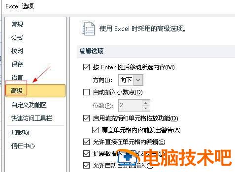 excel单元格粘贴时其粘贴选项是灰色的怎么解决 excel粘贴是灰色的怎么回事 软件办公 第4张