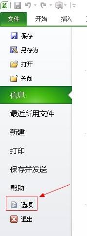 excel单元格粘贴时其粘贴选项是灰色的怎么解决 excel粘贴是灰色的怎么回事 软件办公 第3张