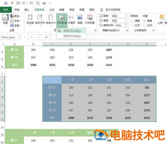Excel中制作报表有哪些技巧 excel制作报表教程插图7电脑技术吧