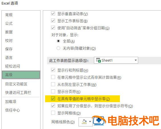 Excel中制作报表有哪些技巧 excel制作报表教程插图5电脑技术吧