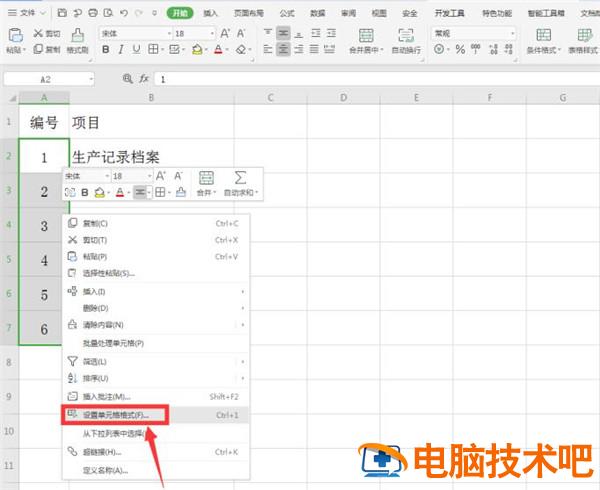 Excel如何制作文件夹侧标签 excel怎么制作文件夹侧标签 软件办公 第2张