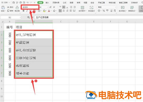 Excel如何制作文件夹侧标签 excel怎么制作文件夹侧标签 软件办公 第5张