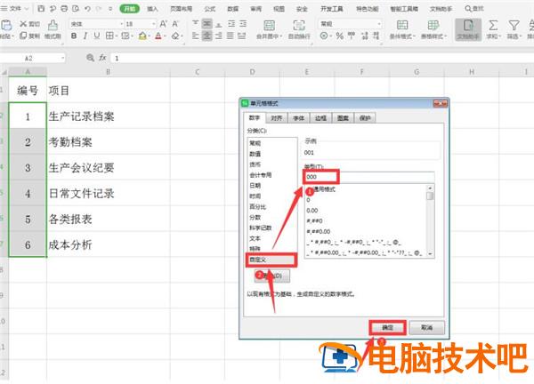 Excel如何制作文件夹侧标签 excel怎么制作文件夹侧标签 软件办公 第3张
