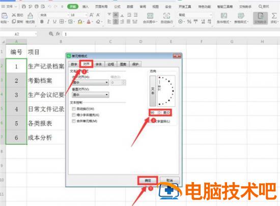 Excel如何制作文件夹侧标签 excel怎么制作文件夹侧标签 软件办公 第4张