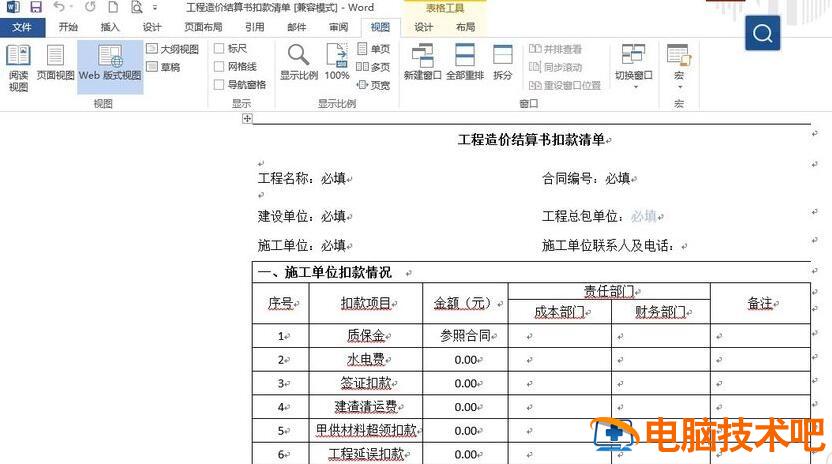 FastStone faststoneimage viewer插图1电脑技术吧