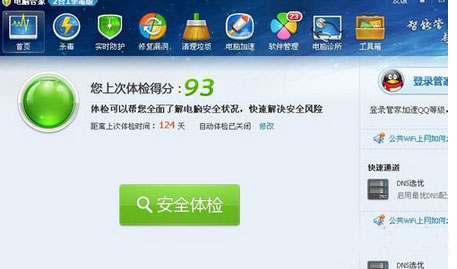 dns被篡改了该怎么办 电脑dns被恶意篡改 电脑技术 第3张