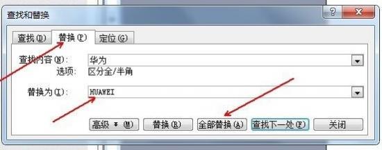 word如何替换文字 如何把文字转换成word文档 软件办公 第6张
