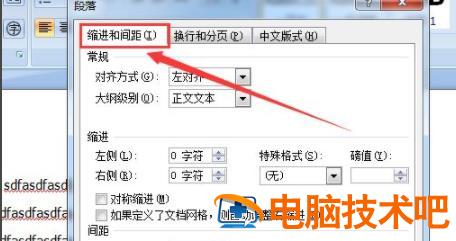 word图片无法全部显示怎么办 word图片显示不全的原因 软件办公 第3张