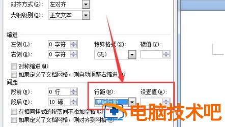 word图片无法全部显示怎么办 word图片显示不全的原因 软件办公 第4张