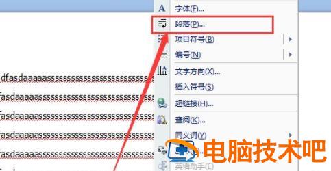 word图片无法全部显示怎么办 word图片显示不全的原因 软件办公 第2张