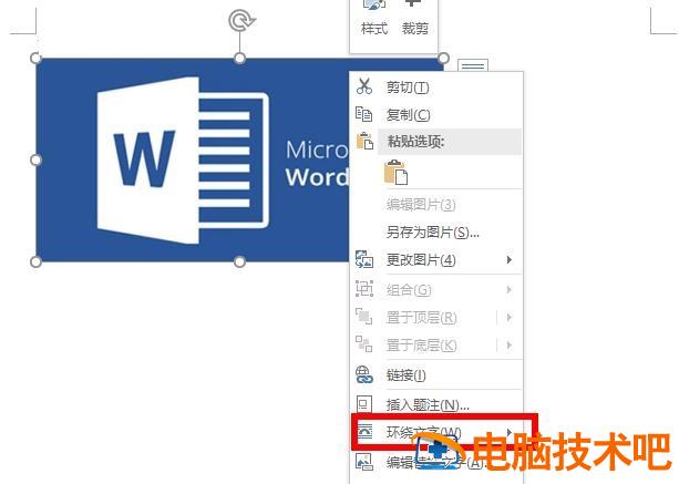 word图片不能移动怎么办 word图片移动不了怎么回事 软件办公 第2张