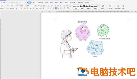 Word如何插图不超出边框 world让图片不超出边框 软件办公 第4张