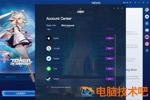 幻塔Steam版支持中文吗 系统教程 第2张