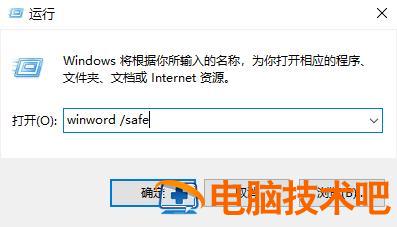 office365无法打开word文档怎么办 word365打不开doc文件 软件办公 第2张