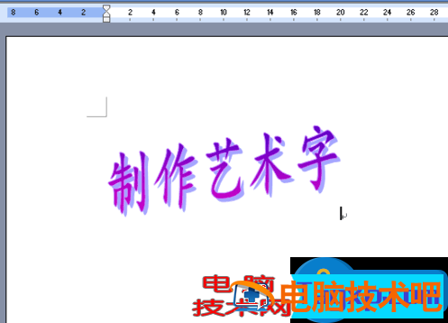 Word2007如何添加美观的艺术字 word2010如何添加艺术字 软件办公 第4张