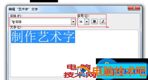 Word2007如何添加美观的艺术字 word2010如何添加艺术字 软件办公 第3张