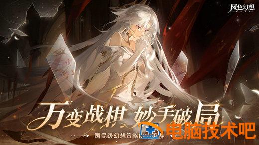 风色幻想命运传说兑换码是多少 幻想风华录兑换码 系统教程 第2张