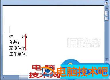 Word2007文字对齐的实现方法 word2016文字对齐方式 软件办公 第4张