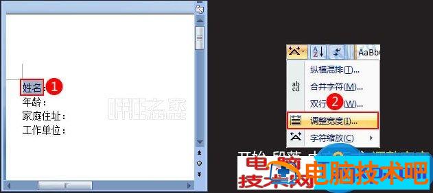 Word2007文字对齐的实现方法 word2016文字对齐方式 软件办公 第2张