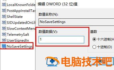 win11桌面壁纸为什么换不了 win10桌面换不了壁纸 系统教程 第5张