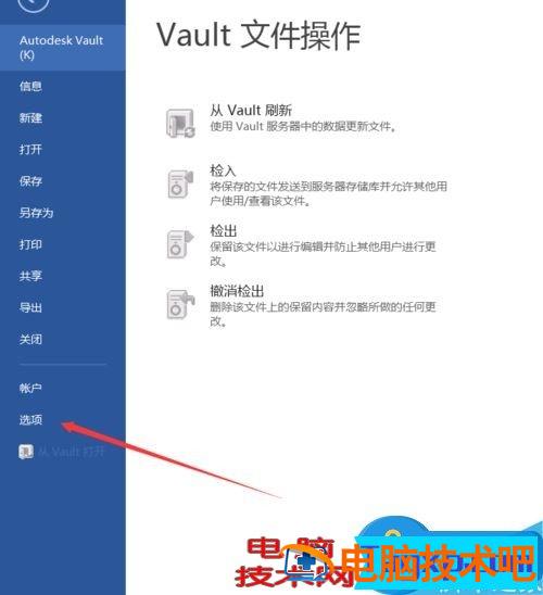 Word文档如何设置自动保存 电脑上怎么新建word文档 软件办公 第3张
