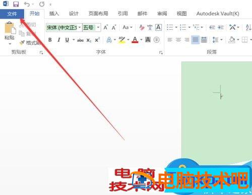 Word文档如何设置自动保存 电脑上怎么新建word文档 软件办公 第2张