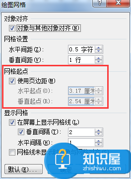 如何在word中画正方形网格线 怎么在word画正方格 软件办公 第6张