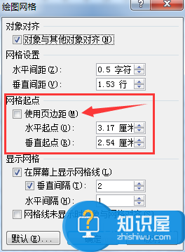 如何在word中画正方形网格线 怎么在word画正方格 软件办公 第7张
