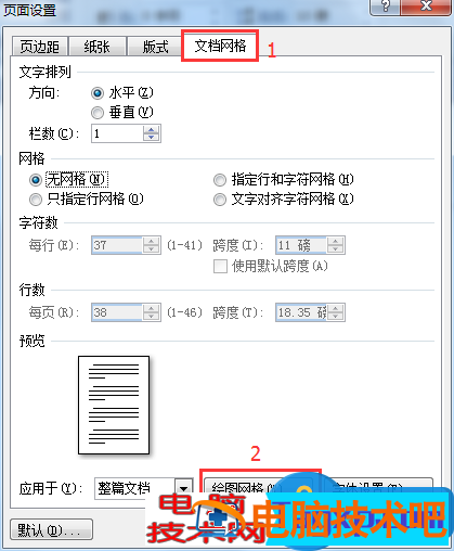 如何在word中画正方形网格线 怎么在word画正方格 软件办公 第3张