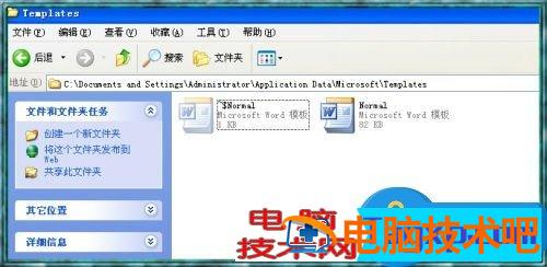Word2003打不开原因及解决方法 word2003打不开docx文件怎么办 软件办公 第2张