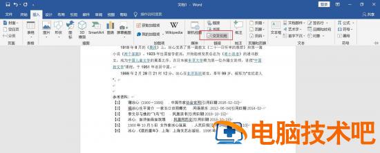 word怎么自动生成参考文献编号 word参考文献自动生成方法,参考文献插图5电脑技术吧