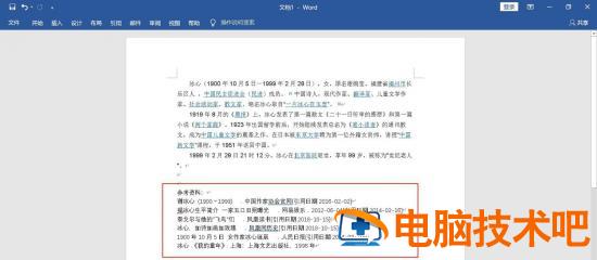 word怎么自动生成参考文献编号 word参考文献自动生成方法,参考文献插图1电脑技术吧