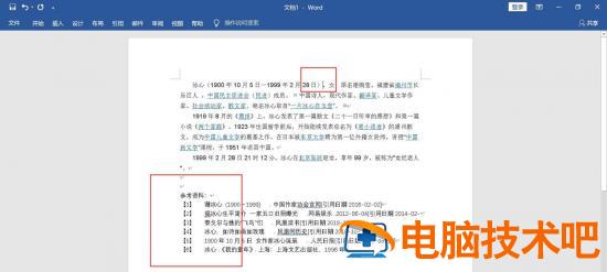 word怎么自动生成参考文献编号 word参考文献自动生成方法,参考文献插图4电脑技术吧