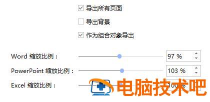 将亿图流程图插入到word里的图文教程 如何用亿图画流程图 软件办公 第7张
