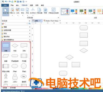 将亿图流程图插入到word里的图文教程 如何用亿图画流程图 软件办公 第3张