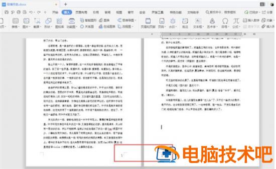 Word如何设置页码外侧对齐 word2019页码对齐方式外侧怎么设置 软件办公 第4张