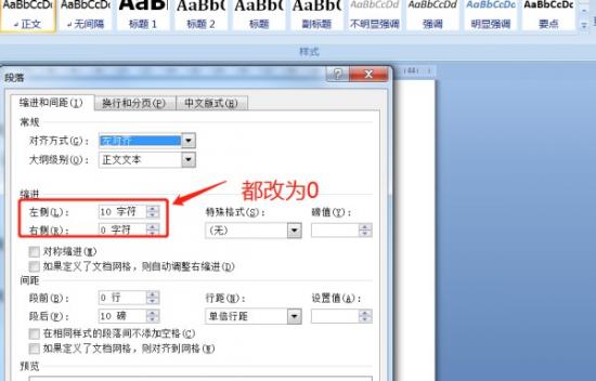 Word文档如何解决空白不能输入文字 word文档中有空白不能打字 软件办公 第5张