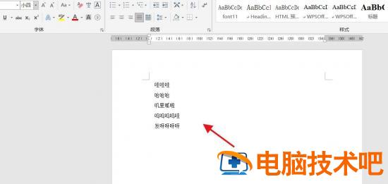 word文档怎么批量删除第X章三个字 怎么样批量删除word第几页到第几页插图6电脑技术吧