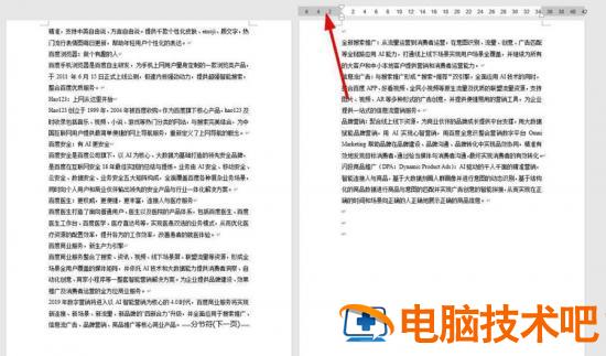word文件最后一页如何设置半张A4纸显示 文档最后一张纸怎么可以调成横向插图8电脑技术吧