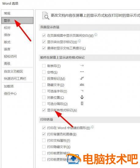 word文件最后一页如何设置半张A4纸显示 文档最后一张纸怎么可以调成横向插图3电脑技术吧