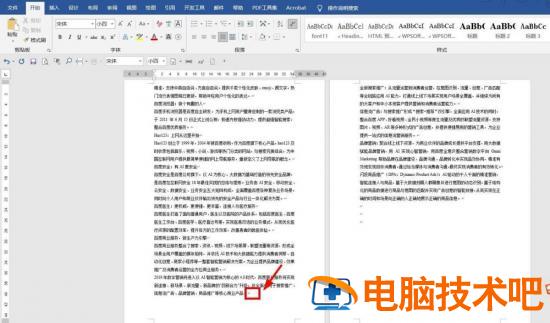 word文件最后一页如何设置半张A4纸显示 文档最后一张纸怎么可以调成横向插图5电脑技术吧