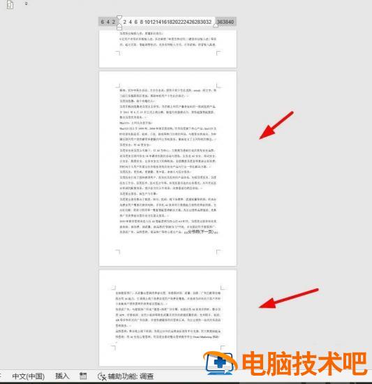 word文件最后一页如何设置半张A4纸显示 文档最后一张纸怎么可以调成横向插图12电脑技术吧
