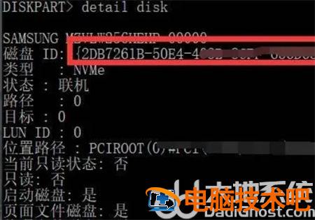 win7硬盘序列号怎么查 系统教程 第3张