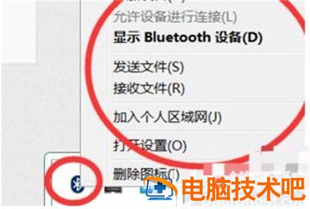 win7笔记本蓝牙图标不见了 win7笔记本找不到蓝牙图标 系统教程 第3张