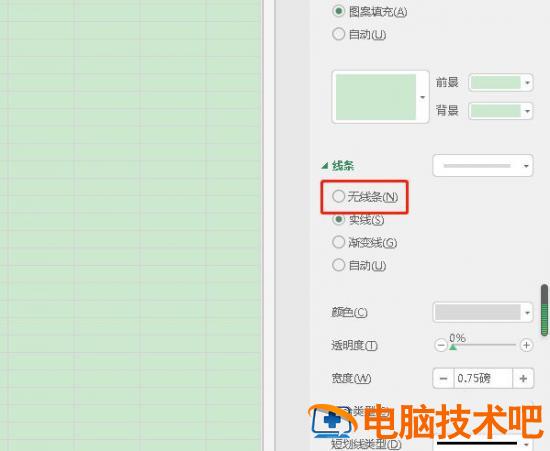 word折线图怎么删除外框的实线 word折线图去除边框 软件办公 第6张