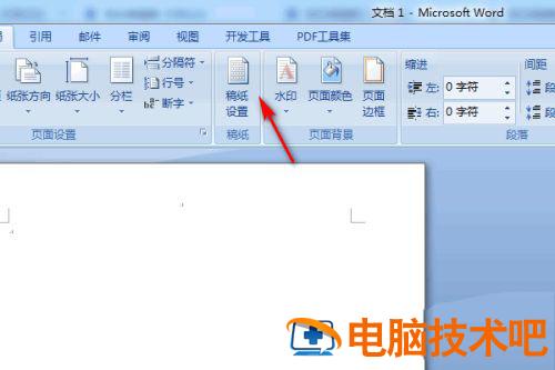 word怎么设置稿纸样式 word2019怎么设置稿纸 软件办公 第2张