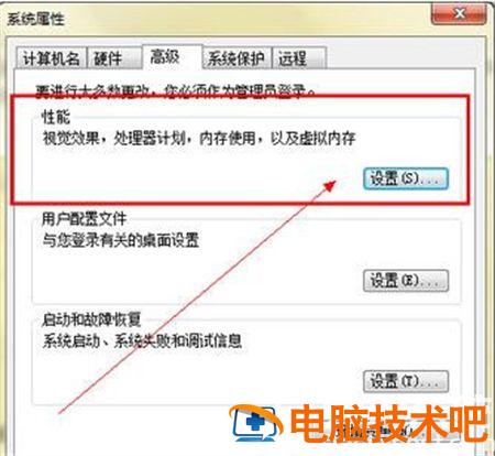 win7如何设置虚拟内存 win7如何设置虚拟内存不卡 系统教程 第2张