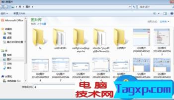 ppt2010怎么创建相册的介绍 ppt里创建相册 软件办公 第5张