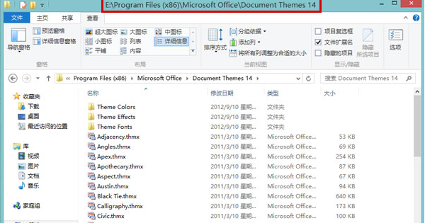 win8系统文件资源管理器显示全路径方法 电脑技术 第4张